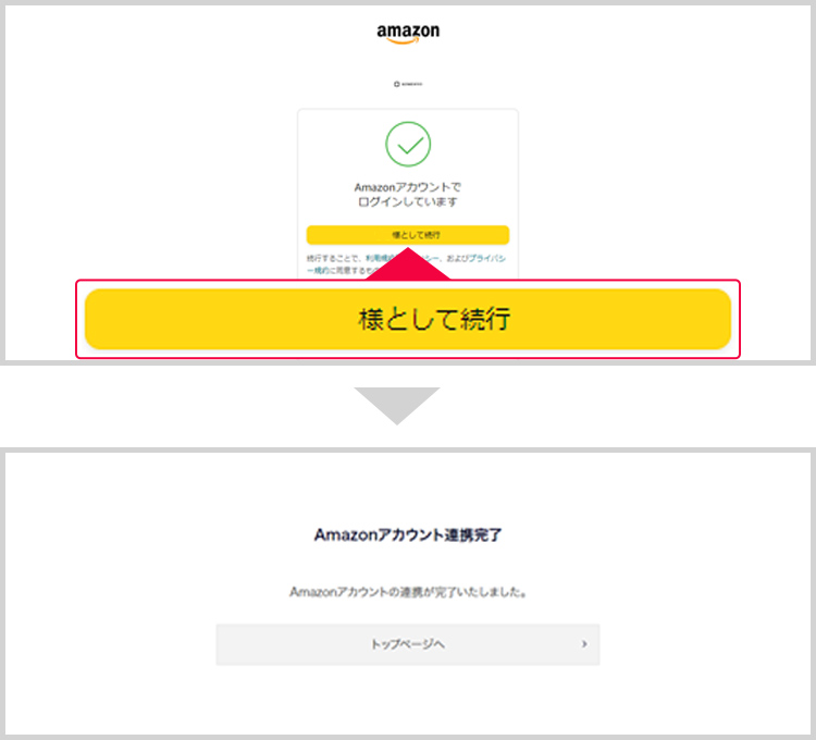 会員情報修正画面