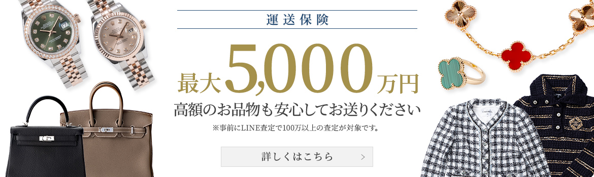 春の買取キャンペーン MAX10%UP 2026/04/01[wed]-04/301[thu]