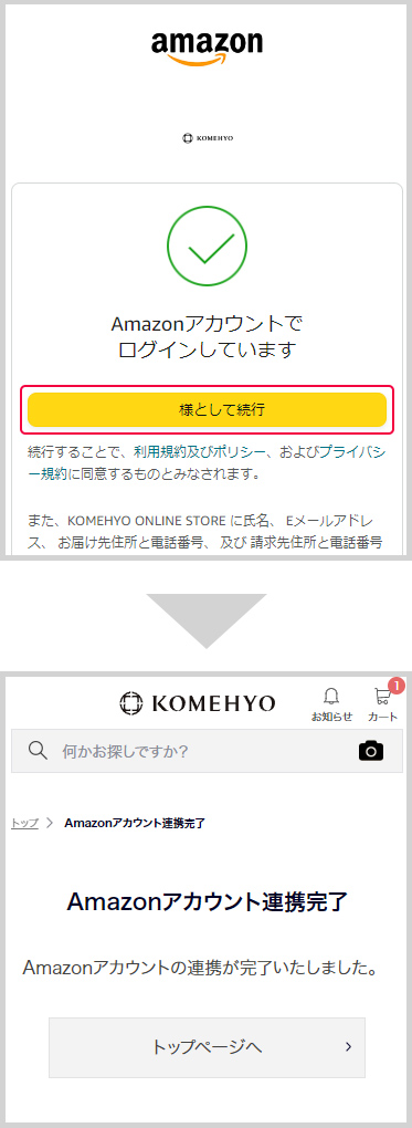 会員情報修正画面