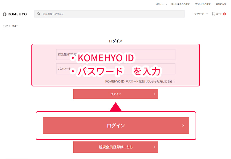 ログインボタンの場所