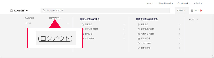 ログインボタンの場所