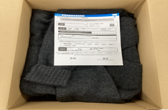 宅配キットをご利用の場合